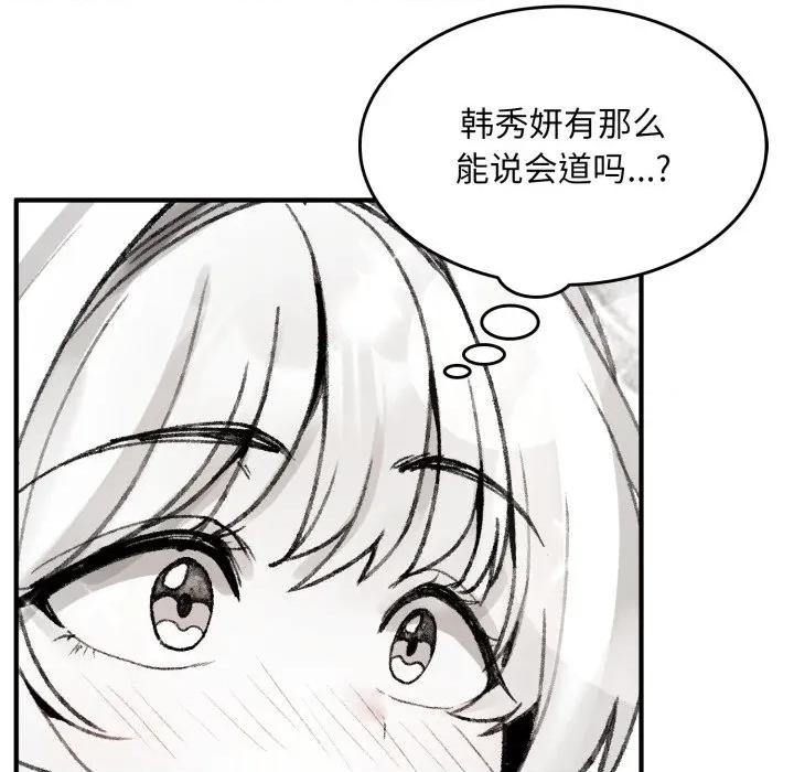 叔叔，我们来试试吧 叔叔，我们来试试吧！-叔叔，我们来试试吧！ 第2话 第146页