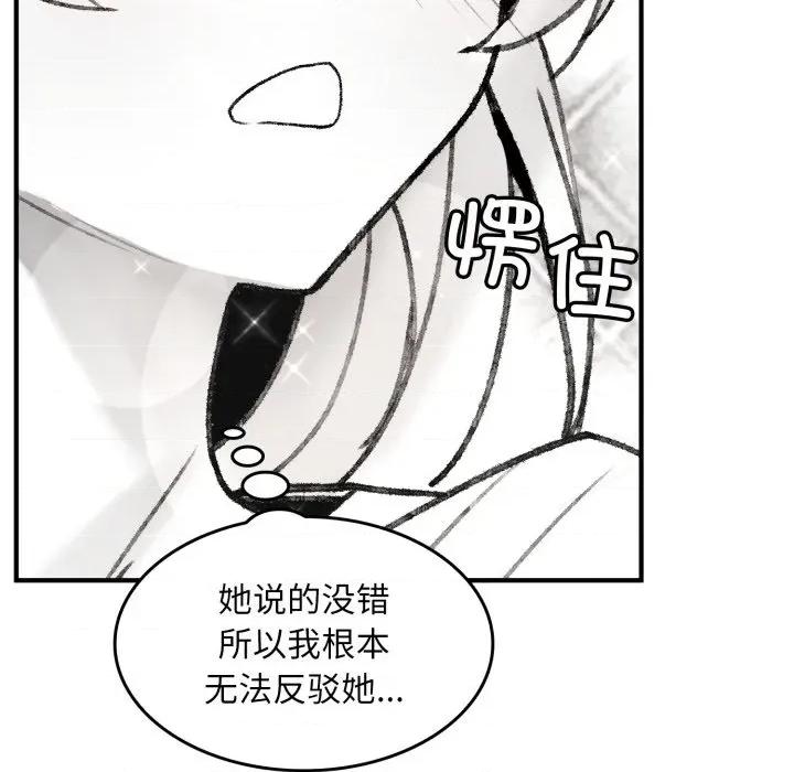 叔叔，我们来试试吧 叔叔，我们来试试吧！-叔叔，我们来试试吧！ 第2话 第147页