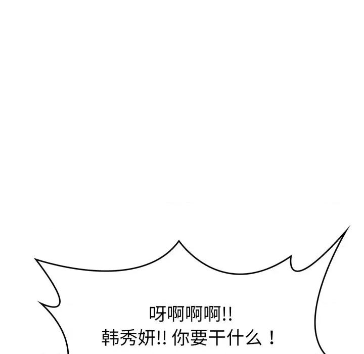 叔叔，我们来试试吧 叔叔，我们来试试吧！-叔叔，我们来试试吧！ 第2话 第152页