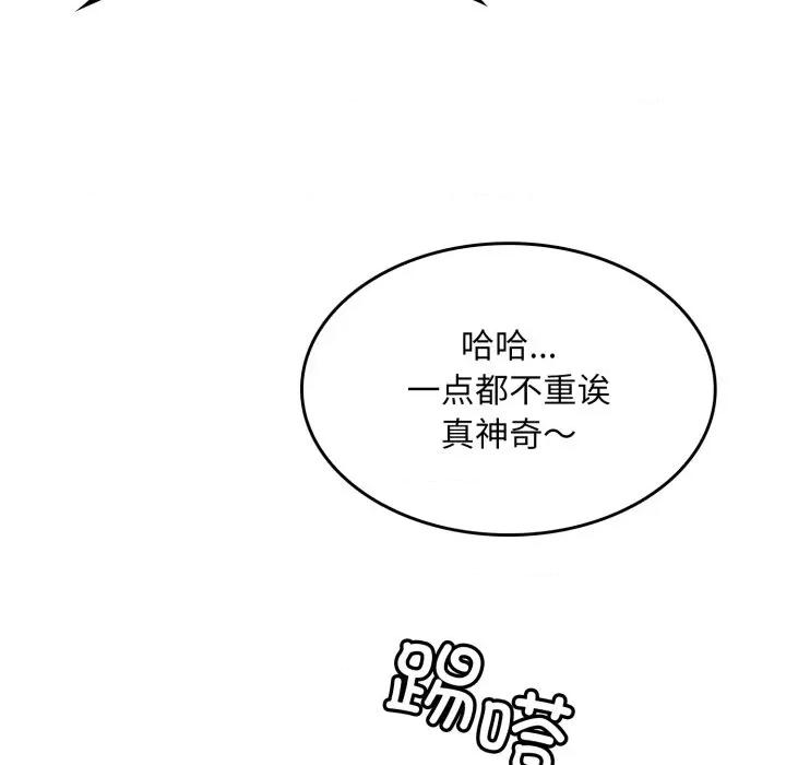 叔叔，我们来试试吧 叔叔，我们来试试吧！-叔叔，我们来试试吧！ 第2话 第156页