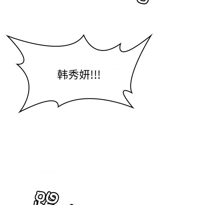 叔叔，我们来试试吧 叔叔，我们来试试吧！-叔叔，我们来试试吧！ 第2话 第157页