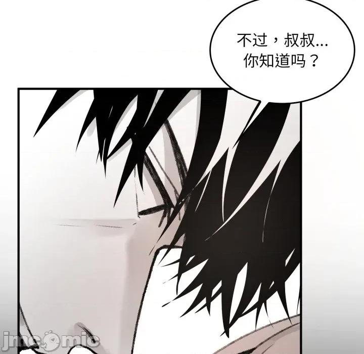 叔叔，我们来试试吧 叔叔，我们来试试吧！-叔叔，我们来试试吧！ 第2话 第165页