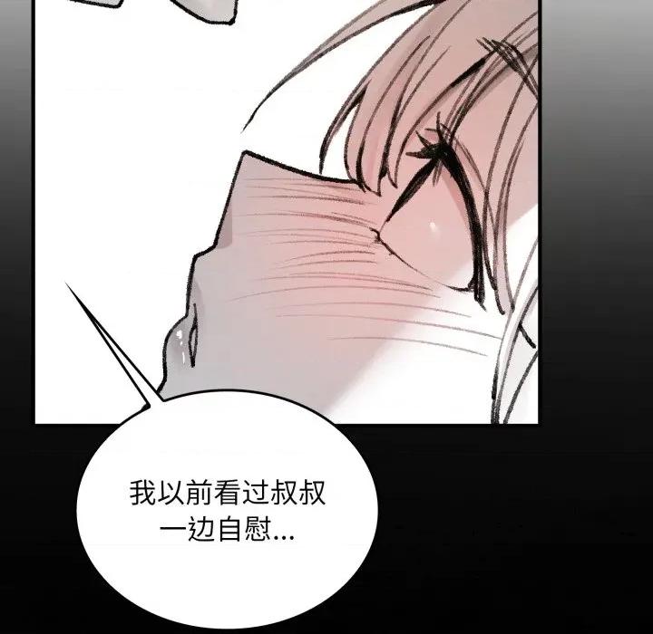 叔叔，我们来试试吧 叔叔，我们来试试吧！-叔叔，我们来试试吧！ 第2话 第166页