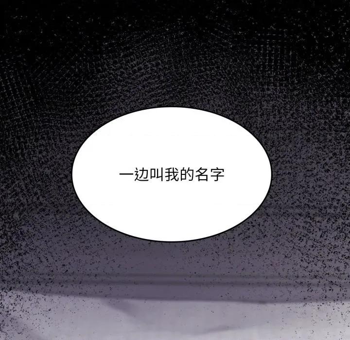 叔叔，我们来试试吧 叔叔，我们来试试吧！-叔叔，我们来试试吧！ 第2话 第168页