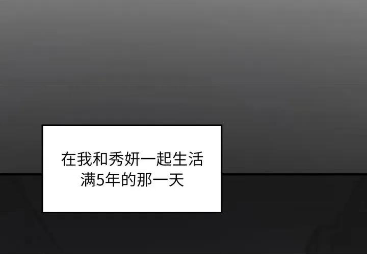 叔叔，我们来试试吧 叔叔，我们来试试吧！-叔叔，我们来试试吧！ 第3话 第3页