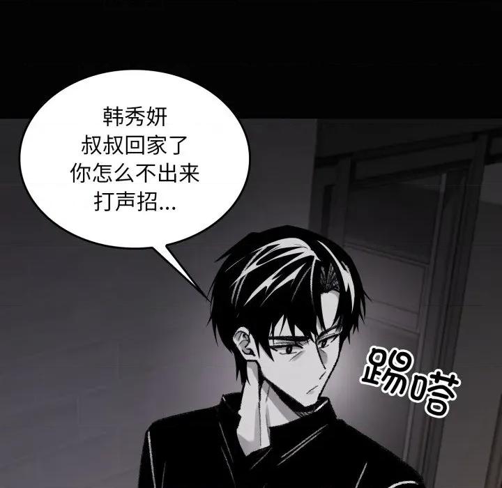 叔叔，我们来试试吧 叔叔，我们来试试吧！-叔叔，我们来试试吧！ 第3话 第6页