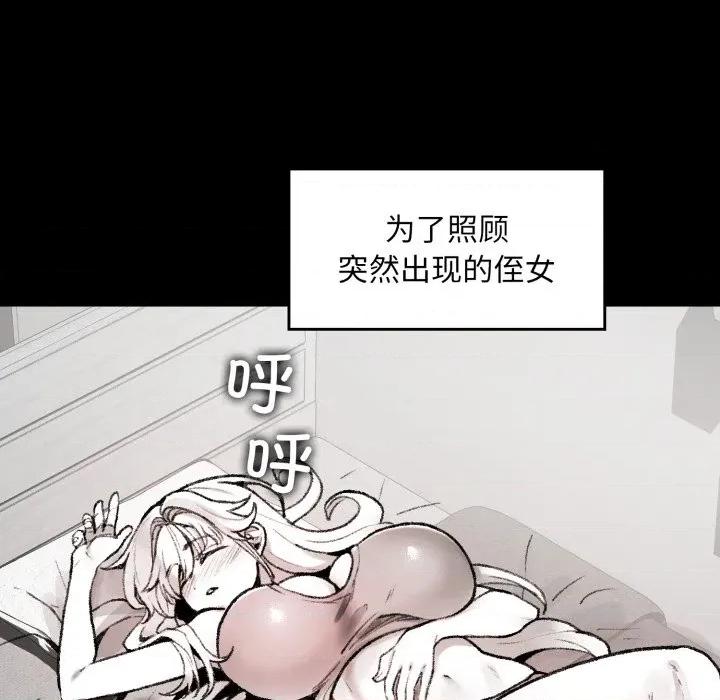 叔叔，我们来试试吧 叔叔，我们来试试吧！-叔叔，我们来试试吧！ 第3话 第12页