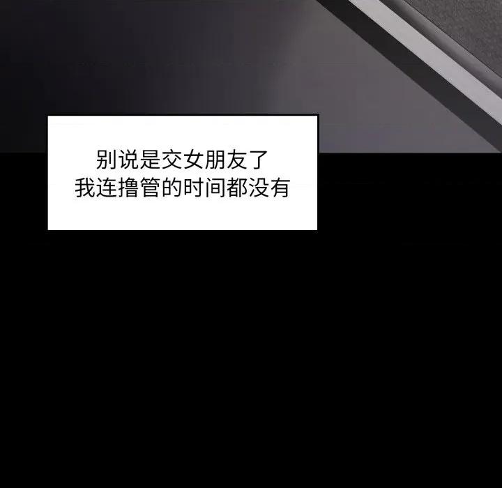叔叔，我们来试试吧 叔叔，我们来试试吧！-叔叔，我们来试试吧！ 第3话 第14页