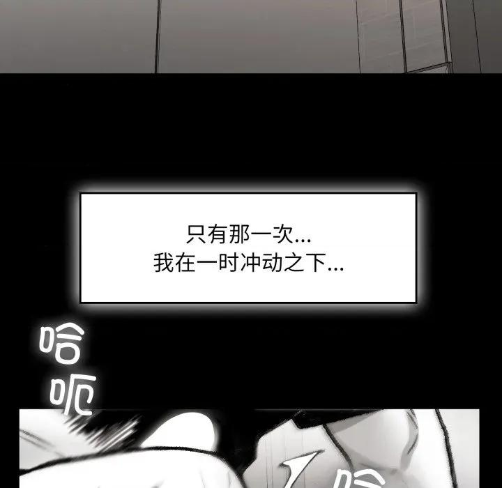 叔叔，我们来试试吧 叔叔，我们来试试吧！-叔叔，我们来试试吧！ 第3话 第21页
