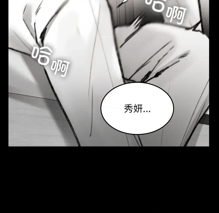 叔叔，我们来试试吧 叔叔，我们来试试吧！-叔叔，我们来试试吧！ 第3话 第22页