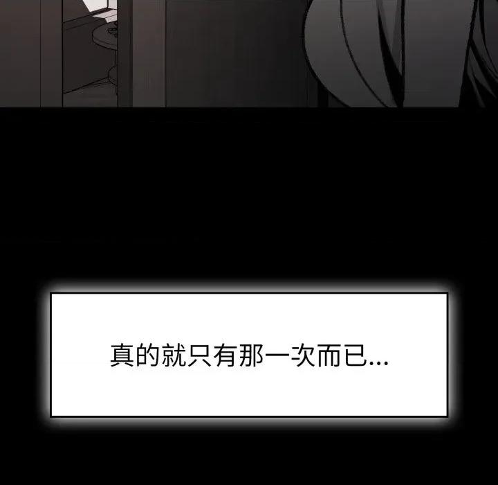 叔叔，我们来试试吧 叔叔，我们来试试吧！-叔叔，我们来试试吧！ 第3话 第27页