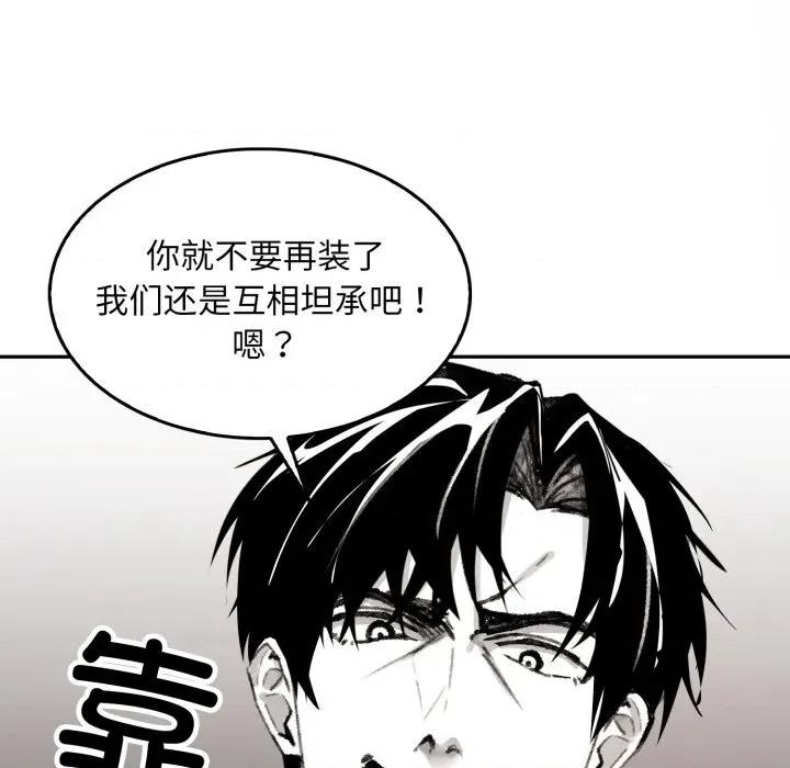 叔叔，我们来试试吧 叔叔，我们来试试吧！-叔叔，我们来试试吧！ 第3话 第36页