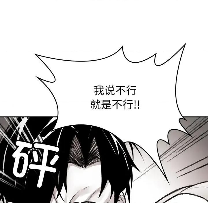 叔叔，我们来试试吧 叔叔，我们来试试吧！-叔叔，我们来试试吧！ 第3话 第39页