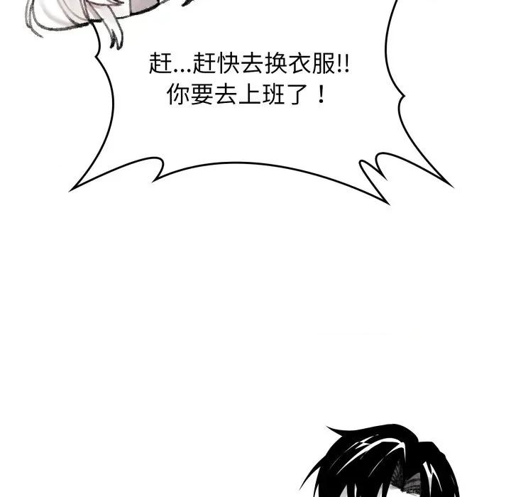 叔叔，我们来试试吧 叔叔，我们来试试吧！-叔叔，我们来试试吧！ 第3话 第42页