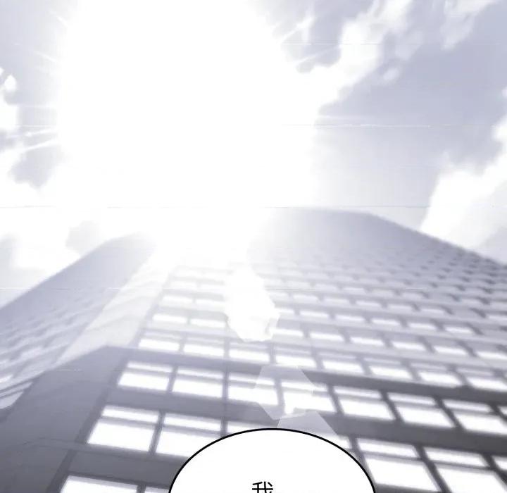 叔叔，我们来试试吧 叔叔，我们来试试吧！-叔叔，我们来试试吧！ 第3话 第47页