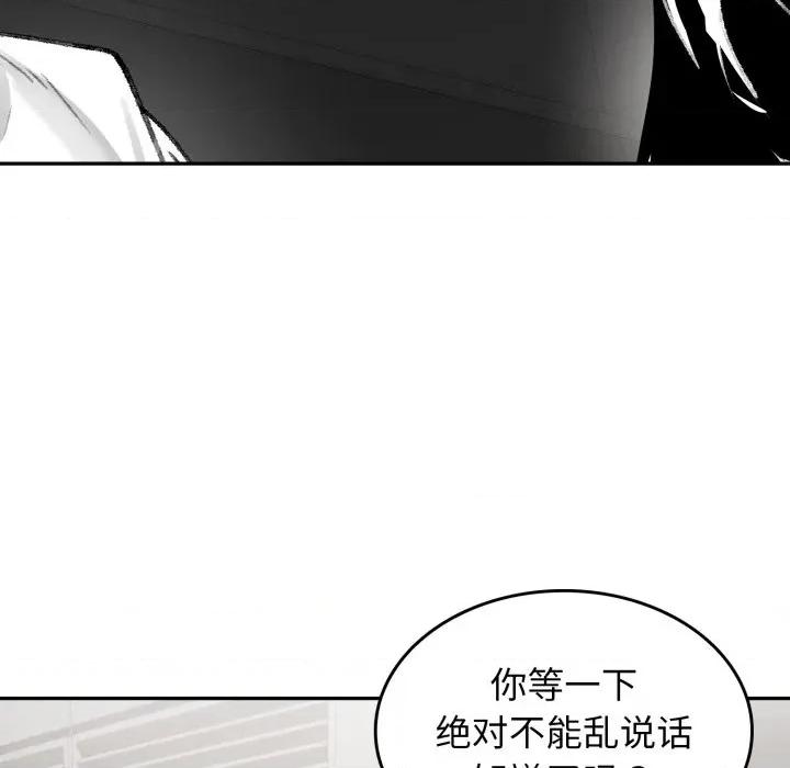 叔叔，我们来试试吧 叔叔，我们来试试吧！-叔叔，我们来试试吧！ 第3话 第49页
