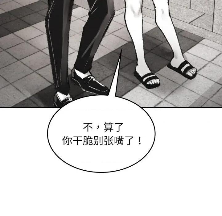 叔叔，我们来试试吧 叔叔，我们来试试吧！-叔叔，我们来试试吧！ 第3话 第51页