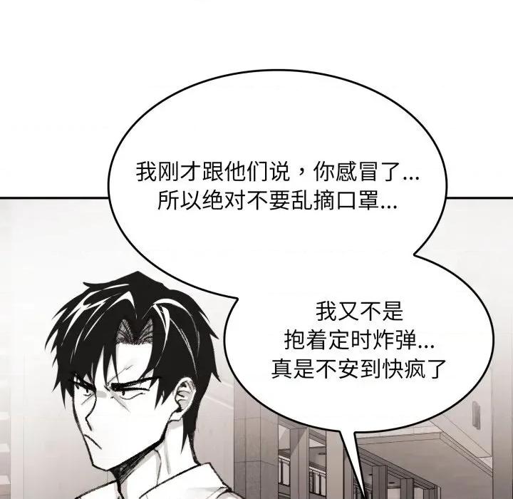 叔叔，我们来试试吧 叔叔，我们来试试吧！-叔叔，我们来试试吧！ 第3话 第52页