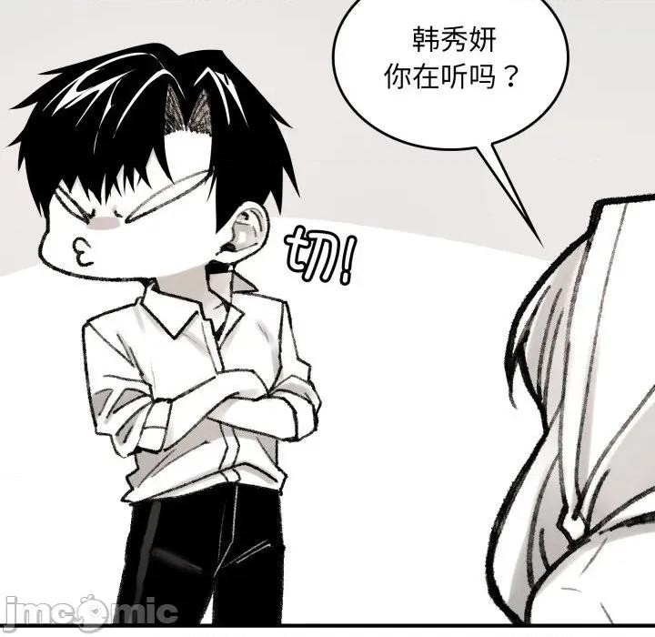叔叔，我们来试试吧 叔叔，我们来试试吧！-叔叔，我们来试试吧！ 第3话 第55页