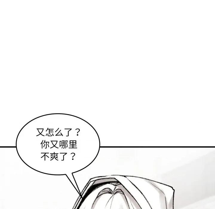 叔叔，我们来试试吧 叔叔，我们来试试吧！-叔叔，我们来试试吧！ 第3话 第56页
