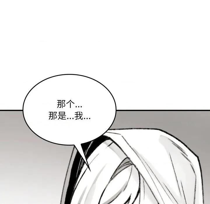 叔叔，我们来试试吧 叔叔，我们来试试吧！-叔叔，我们来试试吧！ 第3话 第61页