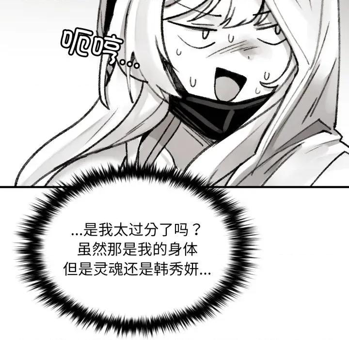 叔叔，我们来试试吧 叔叔，我们来试试吧！-叔叔，我们来试试吧！ 第3话 第62页