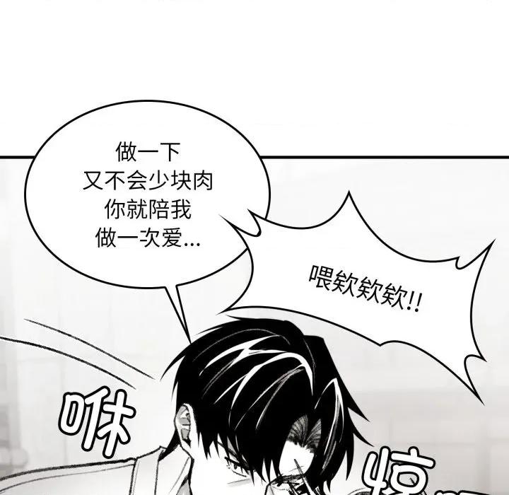 叔叔，我们来试试吧 叔叔，我们来试试吧！-叔叔，我们来试试吧！ 第3话 第63页