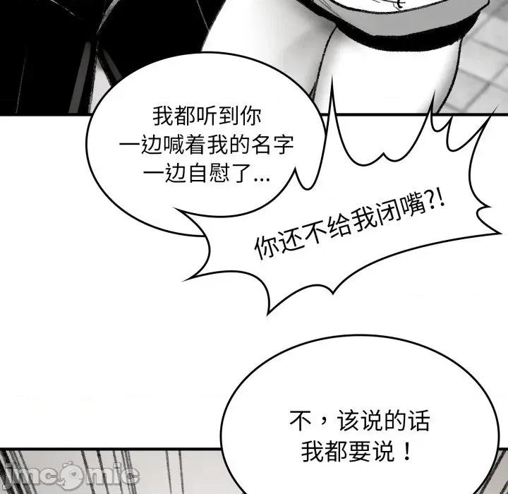 叔叔，我们来试试吧 叔叔，我们来试试吧！-叔叔，我们来试试吧！ 第3话 第65页