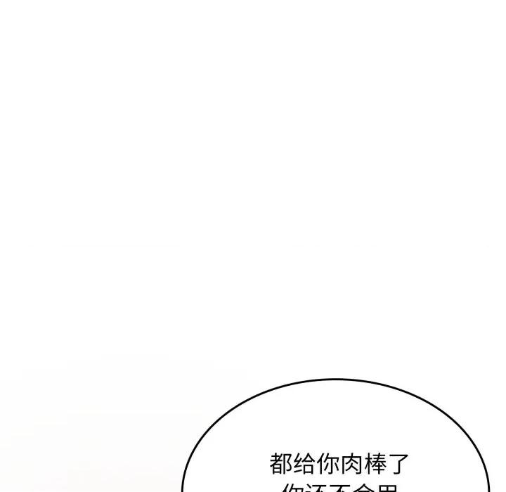 叔叔，我们来试试吧 叔叔，我们来试试吧！-叔叔，我们来试试吧！ 第3话 第68页