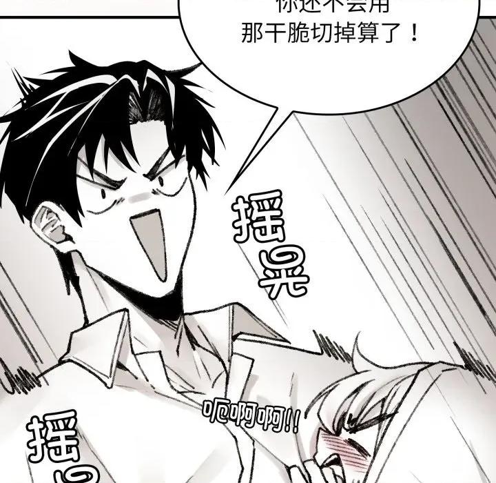 叔叔，我们来试试吧 叔叔，我们来试试吧！-叔叔，我们来试试吧！ 第3话 第69页