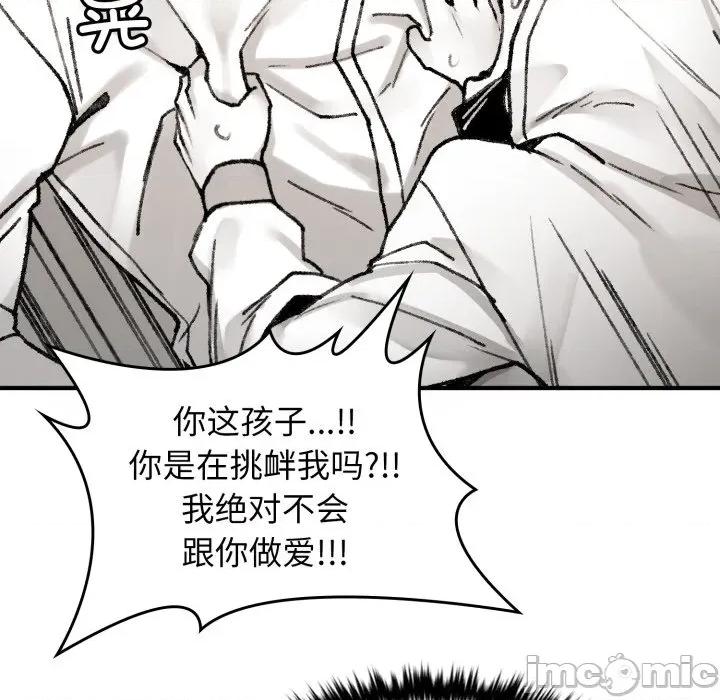 叔叔，我们来试试吧 叔叔，我们来试试吧！-叔叔，我们来试试吧！ 第3话 第70页