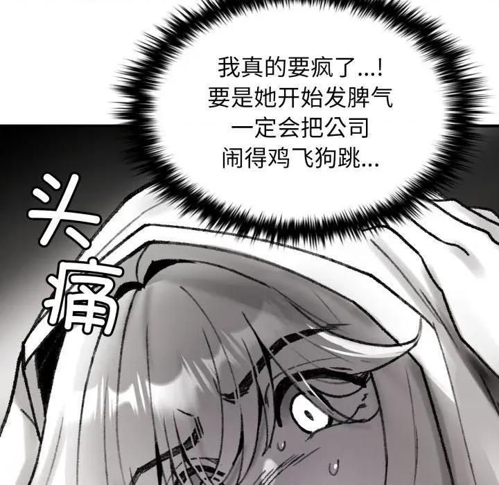 叔叔，我们来试试吧 叔叔，我们来试试吧！-叔叔，我们来试试吧！ 第3话 第71页