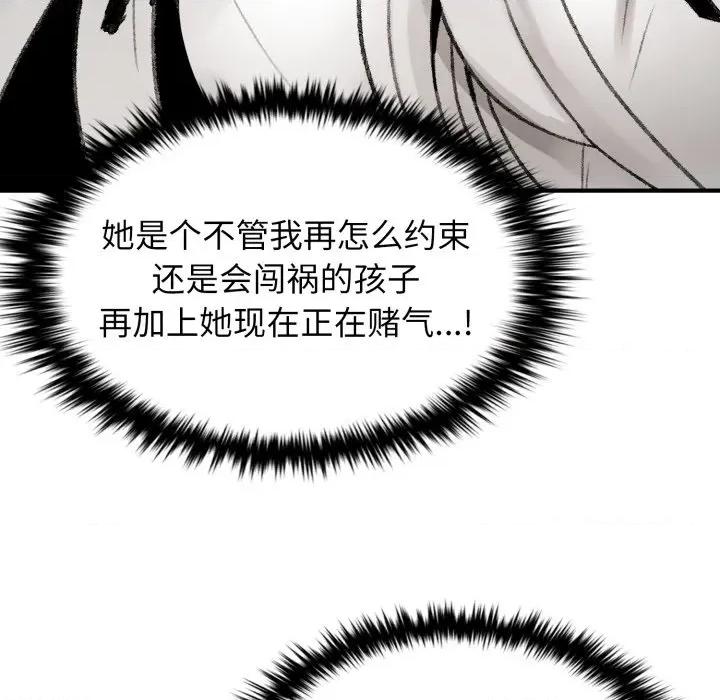 叔叔，我们来试试吧 叔叔，我们来试试吧！-叔叔，我们来试试吧！ 第3话 第73页