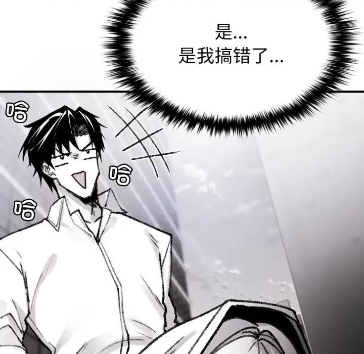 叔叔，我们来试试吧 叔叔，我们来试试吧！-叔叔，我们来试试吧！ 第3话 第74页