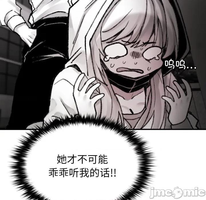 叔叔，我们来试试吧 叔叔，我们来试试吧！-叔叔，我们来试试吧！ 第3话 第75页