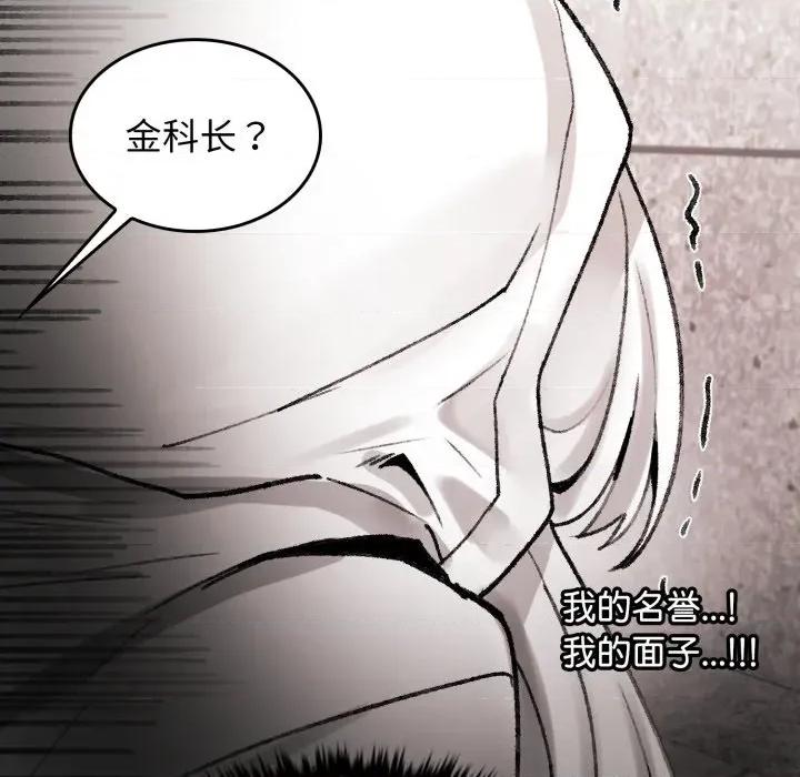 叔叔，我们来试试吧 叔叔，我们来试试吧！-叔叔，我们来试试吧！ 第3话 第77页