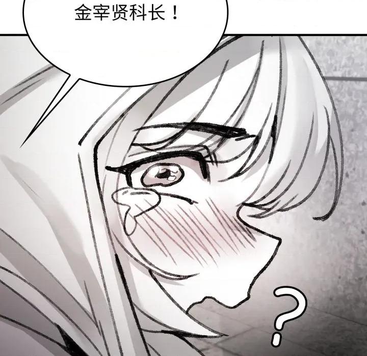 叔叔，我们来试试吧 叔叔，我们来试试吧！-叔叔，我们来试试吧！ 第3话 第79页