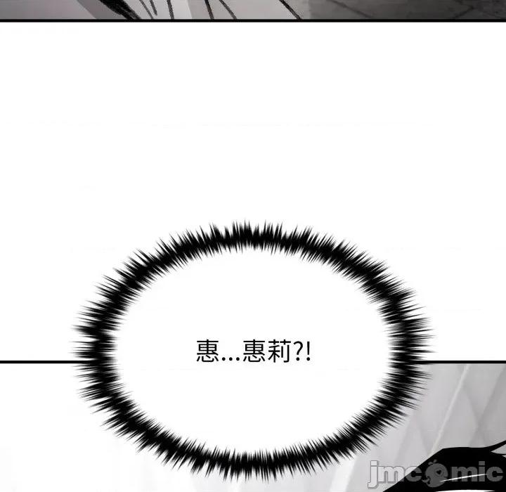叔叔，我们来试试吧 叔叔，我们来试试吧！-叔叔，我们来试试吧！ 第3话 第80页
