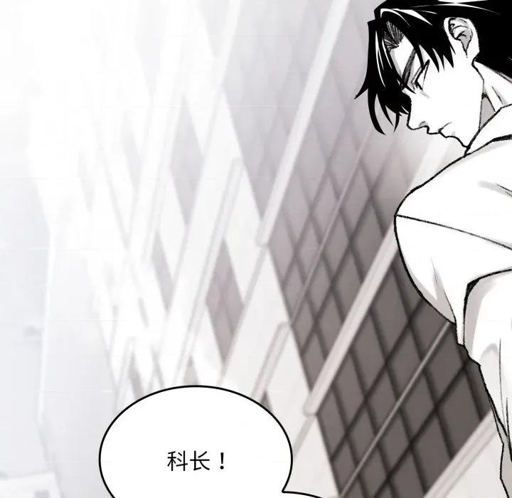 叔叔，我们来试试吧 叔叔，我们来试试吧！-叔叔，我们来试试吧！ 第3话 第81页