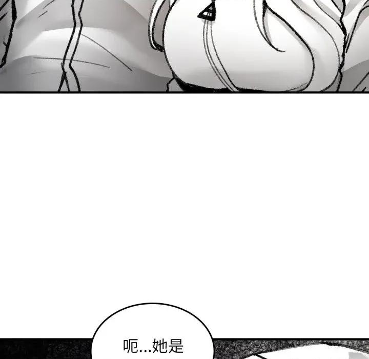 叔叔，我们来试试吧 叔叔，我们来试试吧！-叔叔，我们来试试吧！ 第3话 第86页