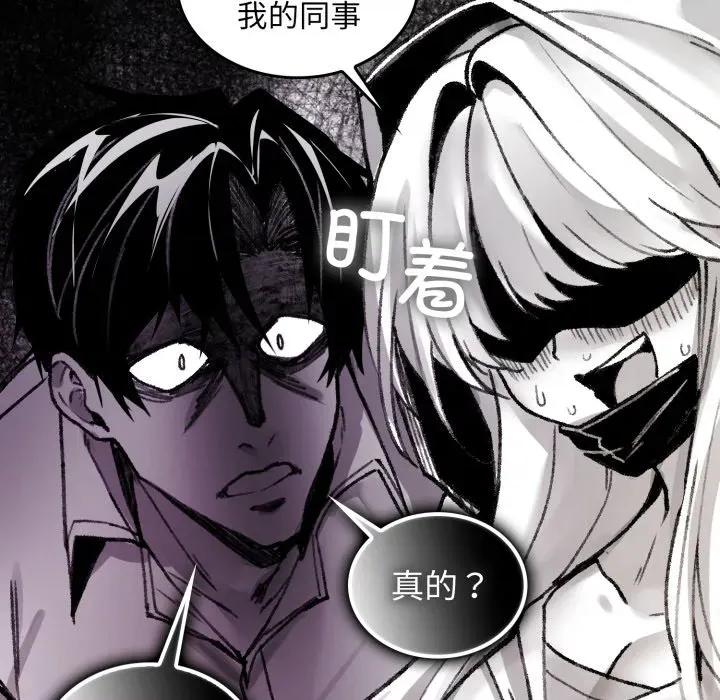 叔叔，我们来试试吧 叔叔，我们来试试吧！-叔叔，我们来试试吧！ 第3话 第87页