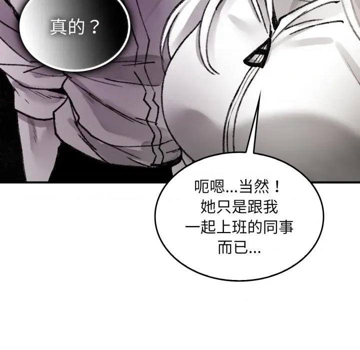 叔叔，我们来试试吧 叔叔，我们来试试吧！-叔叔，我们来试试吧！ 第3话 第88页