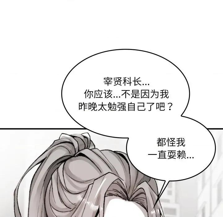 叔叔，我们来试试吧 叔叔，我们来试试吧！-叔叔，我们来试试吧！ 第3话 第89页