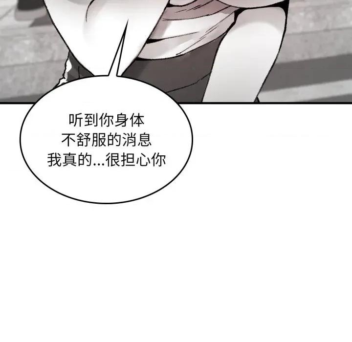 叔叔，我们来试试吧 叔叔，我们来试试吧！-叔叔，我们来试试吧！ 第3话 第91页