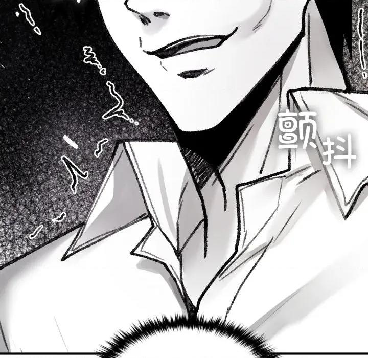 叔叔，我们来试试吧 叔叔，我们来试试吧！-叔叔，我们来试试吧！ 第3话 第93页