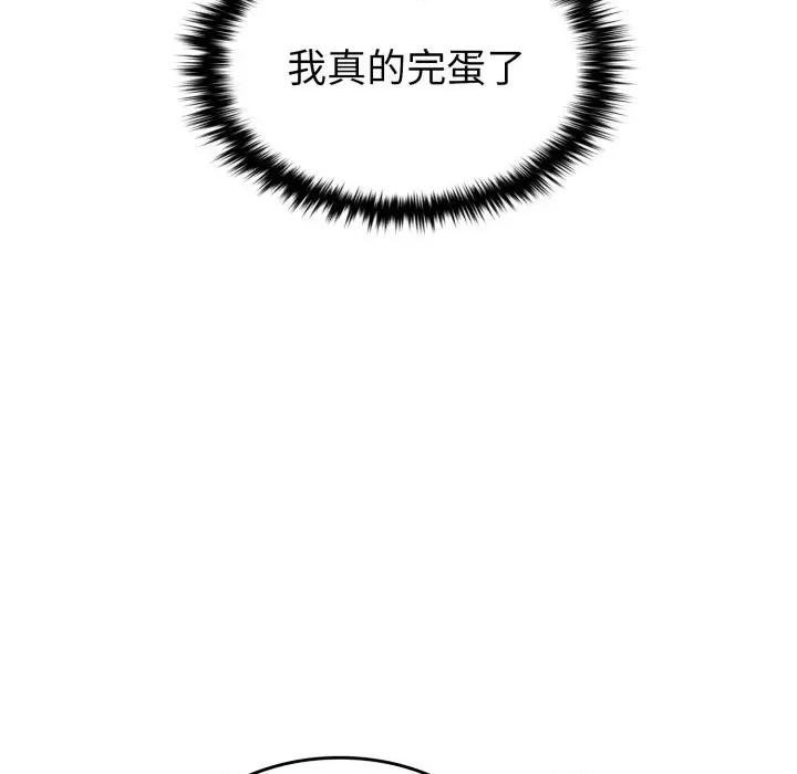叔叔，我们来试试吧 叔叔，我们来试试吧！-叔叔，我们来试试吧！ 第3话 第94页