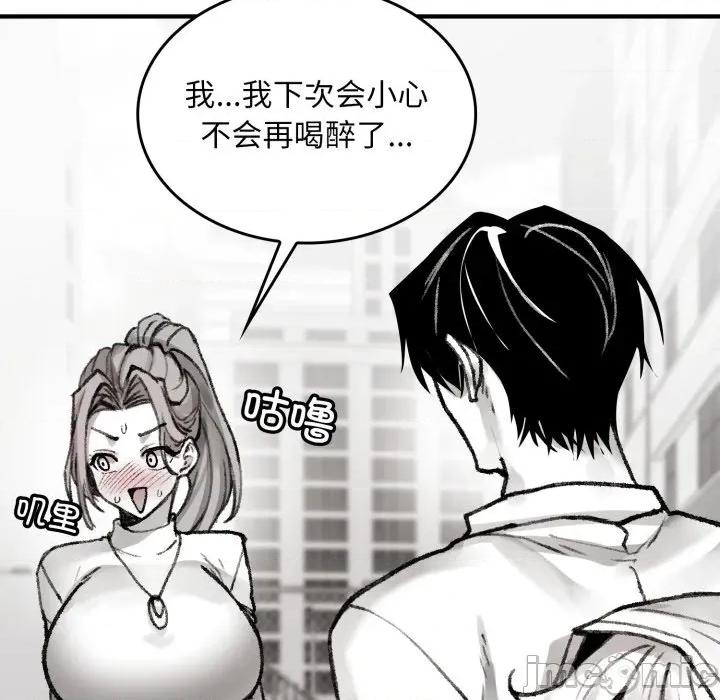 叔叔，我们来试试吧 叔叔，我们来试试吧！-叔叔，我们来试试吧！ 第3话 第95页