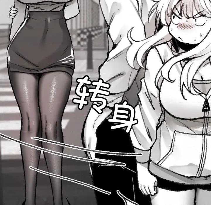 叔叔，我们来试试吧 叔叔，我们来试试吧！-叔叔，我们来试试吧！ 第3话 第96页