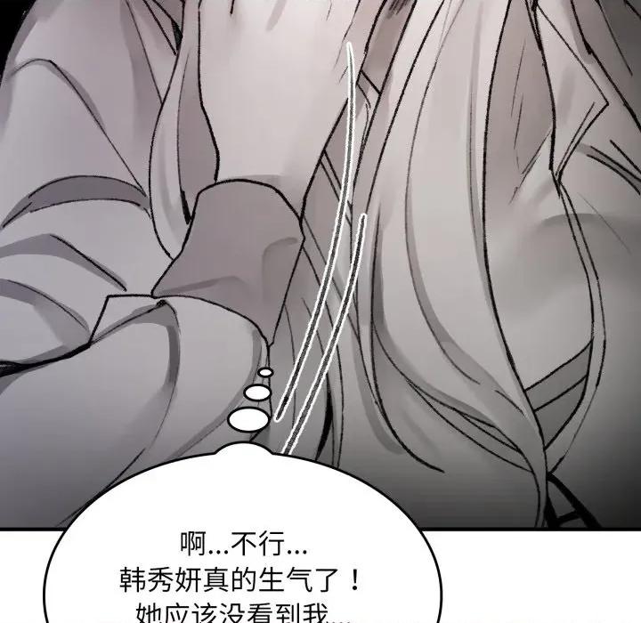 叔叔，我们来试试吧 叔叔，我们来试试吧！-叔叔，我们来试试吧！ 第3话 第99页