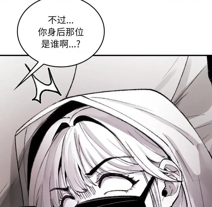 叔叔，我们来试试吧 叔叔，我们来试试吧！-叔叔，我们来试试吧！ 第3话 第101页